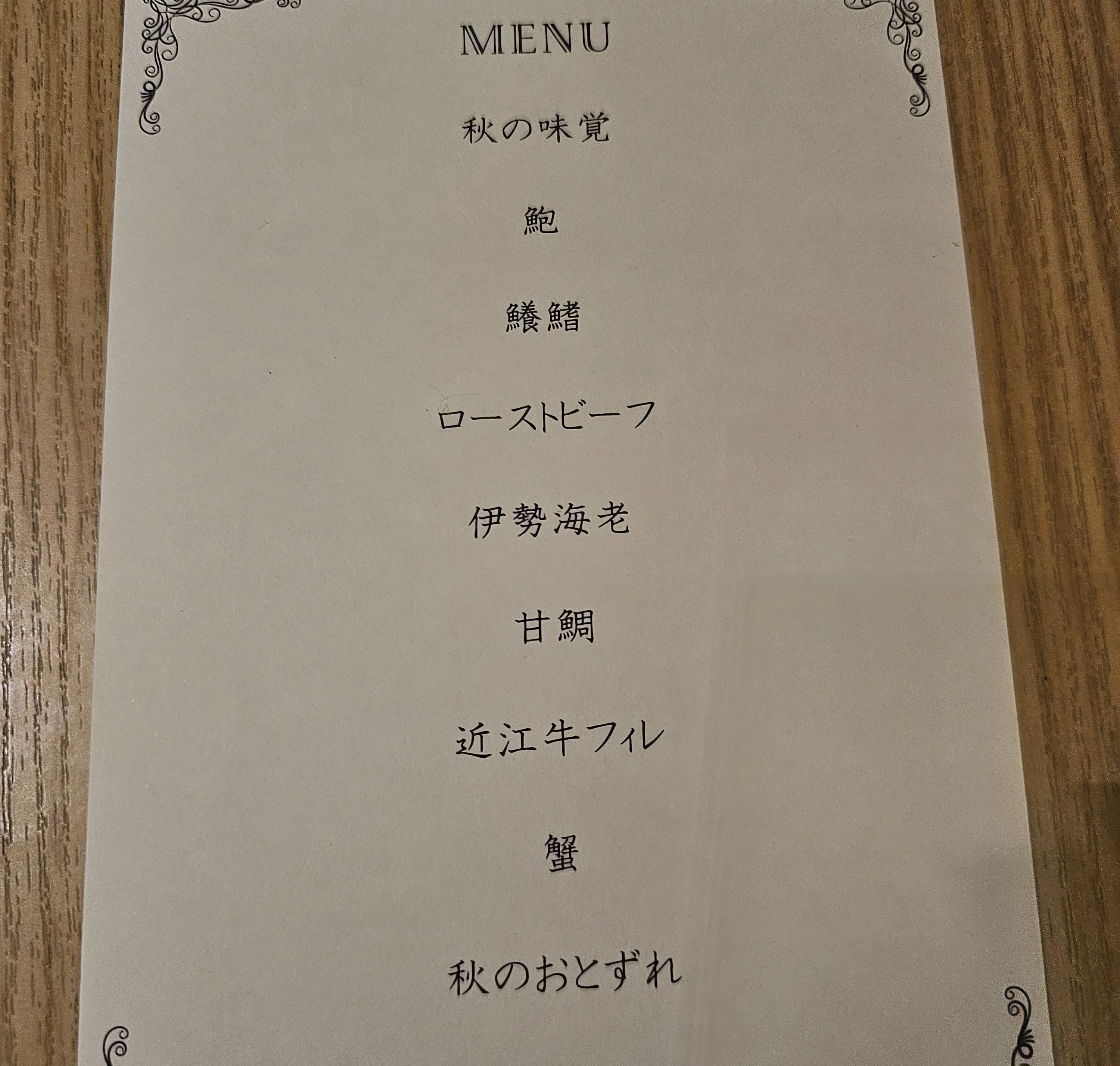 お品書き/クリスタル矯正歯科クリニック