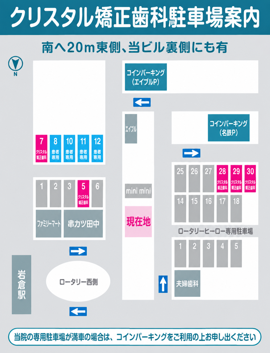 電車でお越しの方